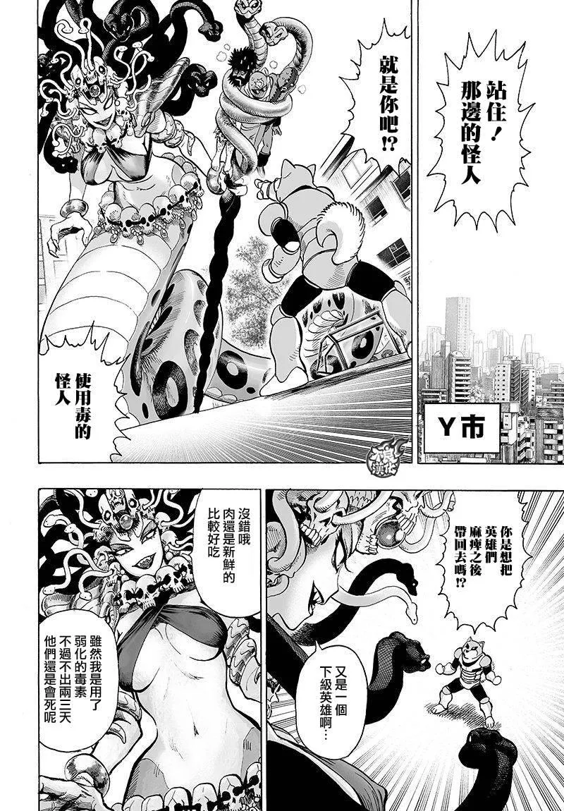 第103话 规格外 第14页