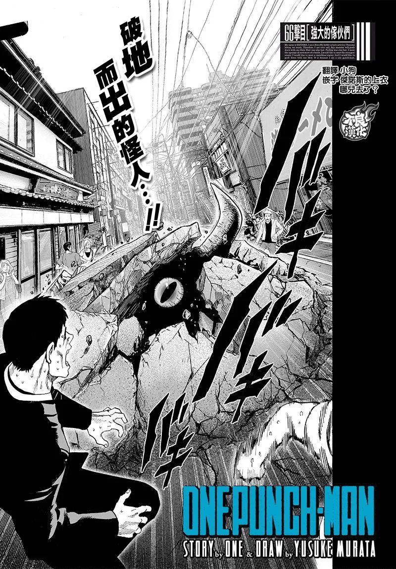 第104话 大战力 第1页