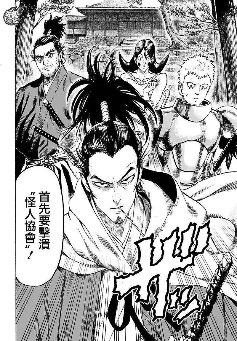 第110话 怪人化 第27页