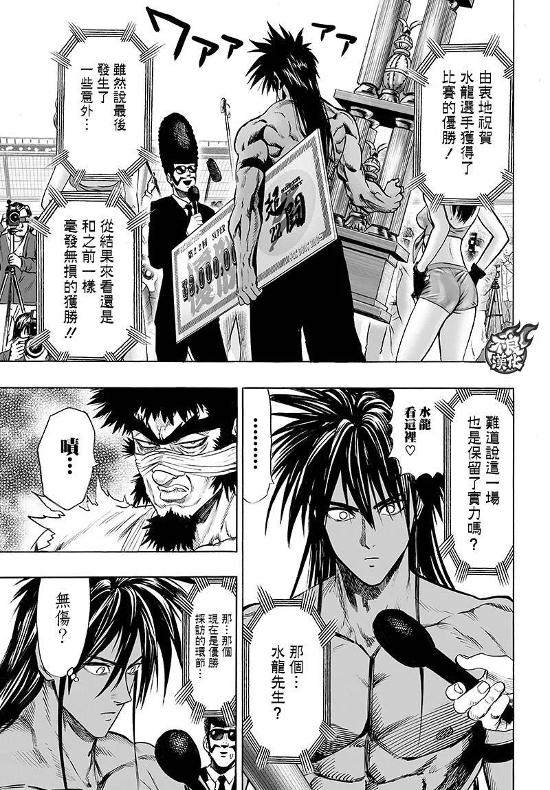 第109话 所谓武术…！！ 第34页