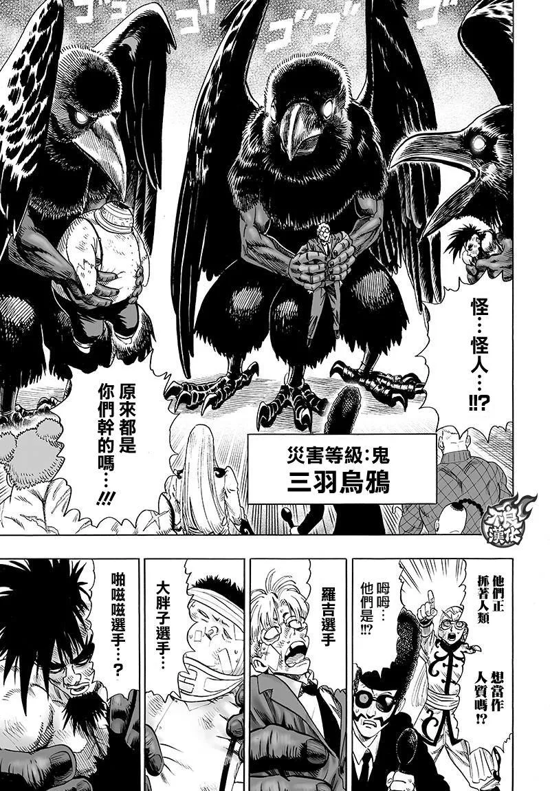 第109话 所谓武术…！！ 第38页
