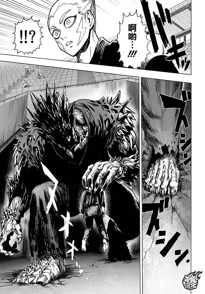 第109话 所谓武术…！！ 第40页
