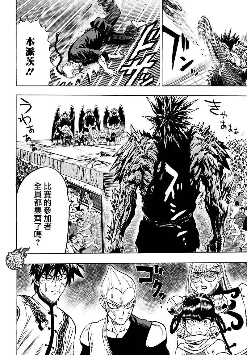 第109话 所谓武术…！！ 第41页