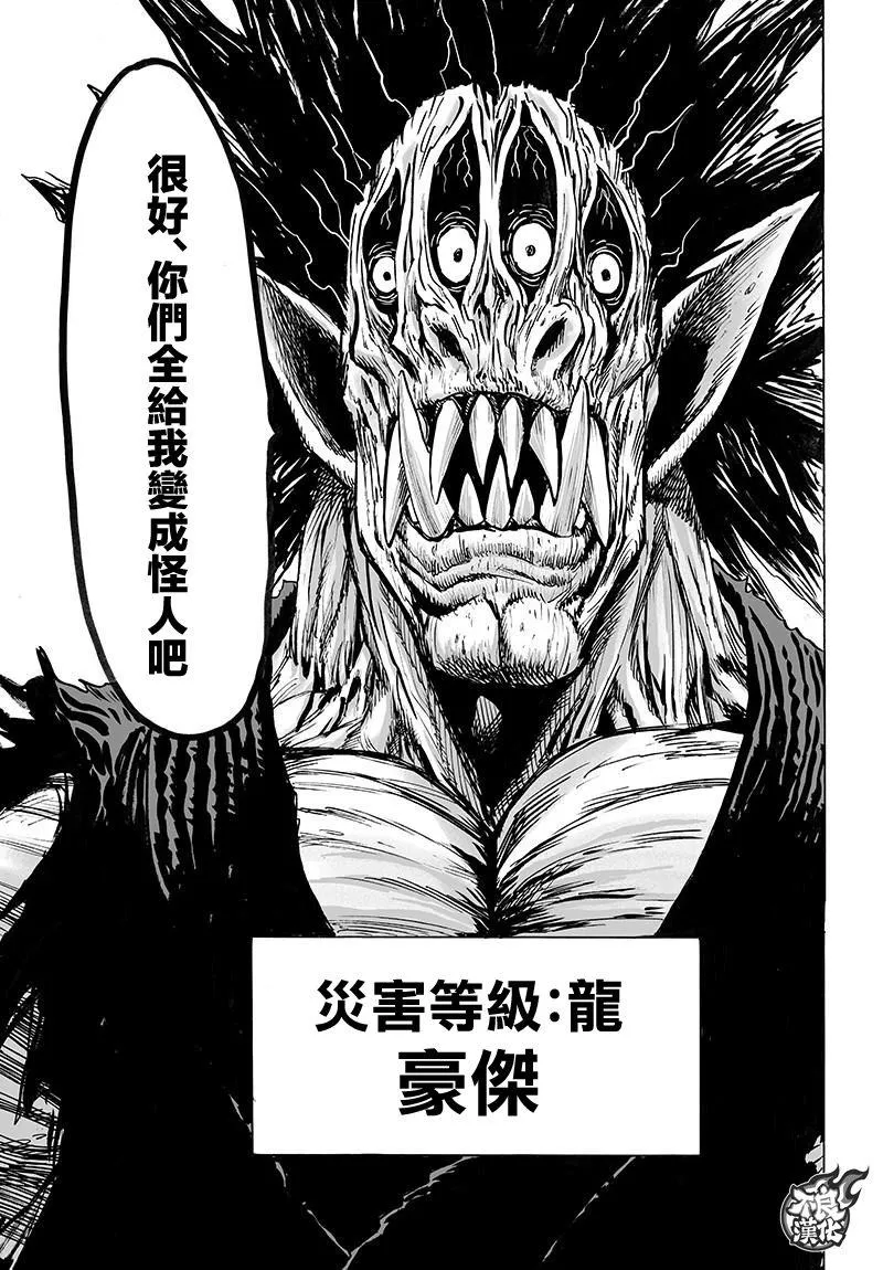 第109话 所谓武术…！！ 第42页