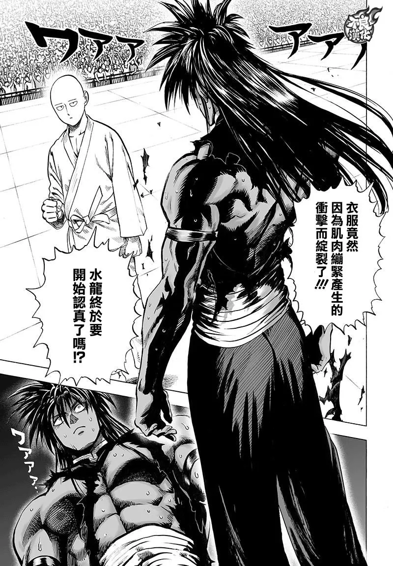 第111话 第3页