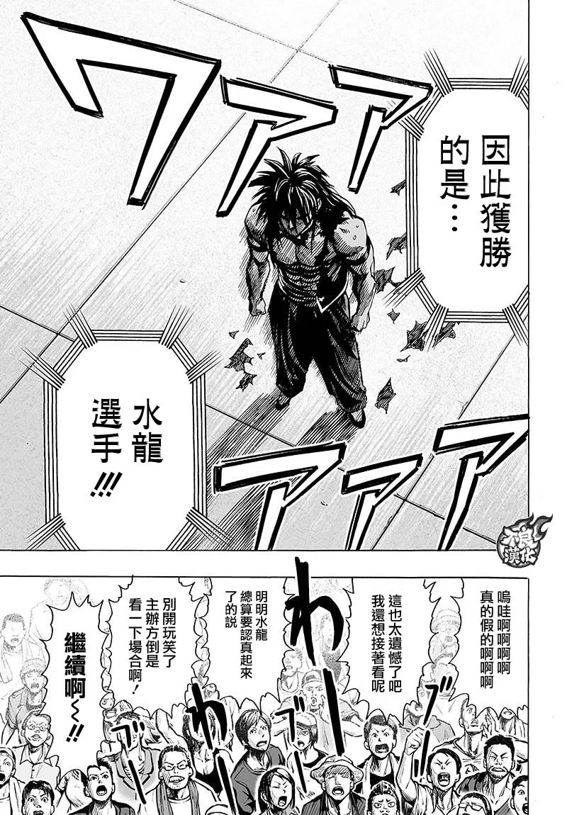 第111话 第7页