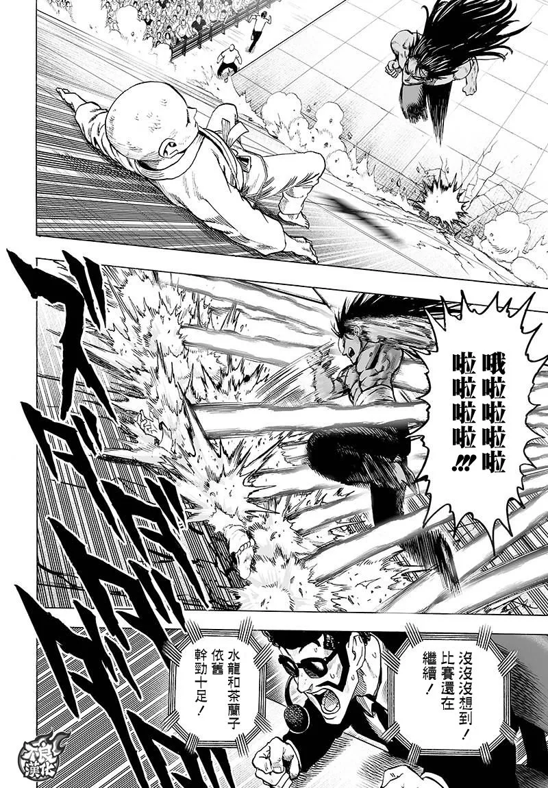 第111话 第14页