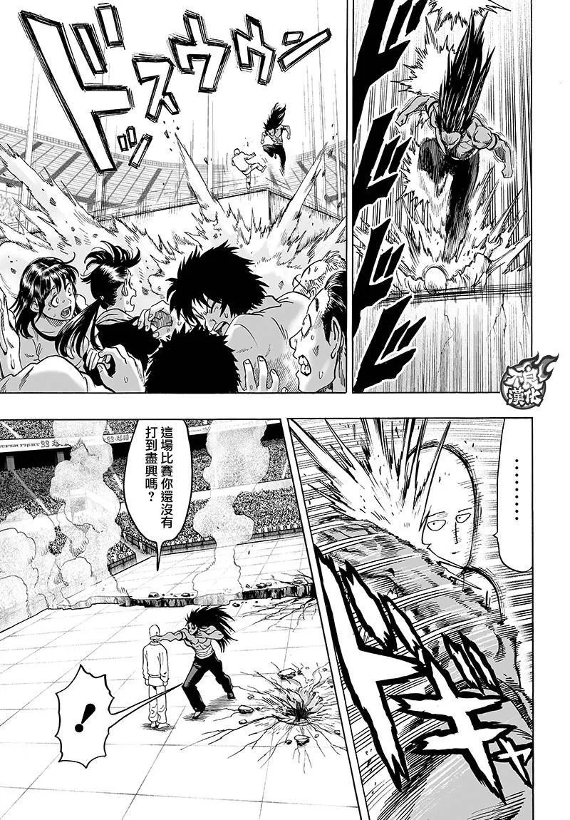 第111话 第15页