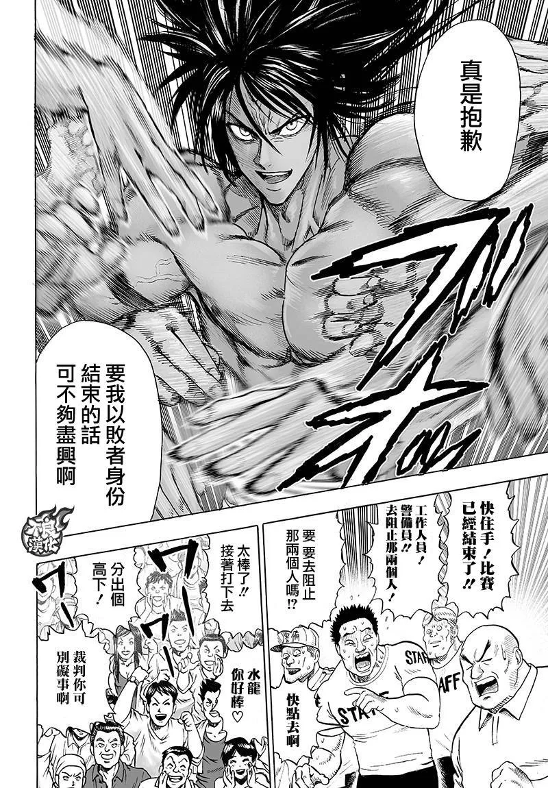 第111话 第16页