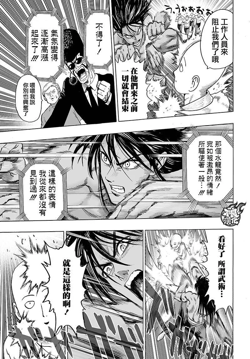 第111话 第17页