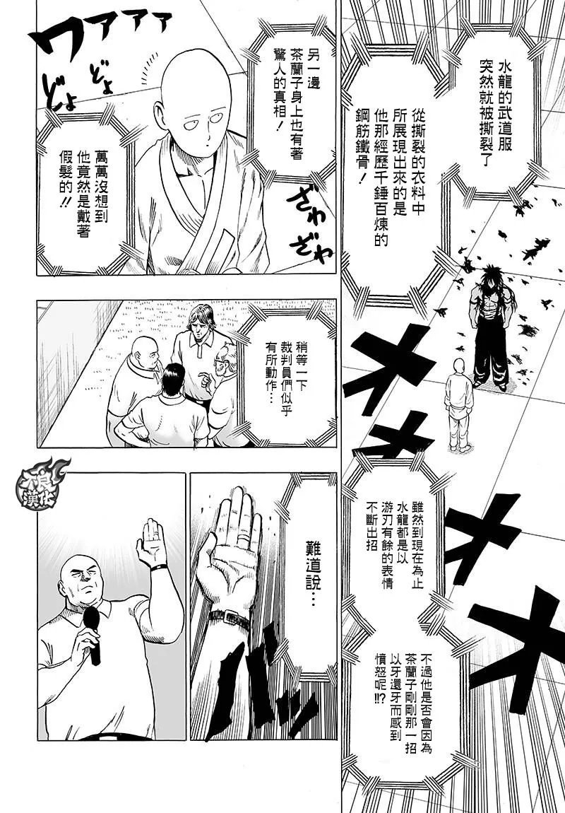 赏樱集合绘 第4页