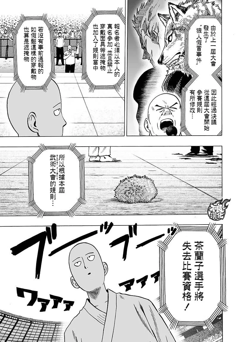 赏樱集合绘 第5页