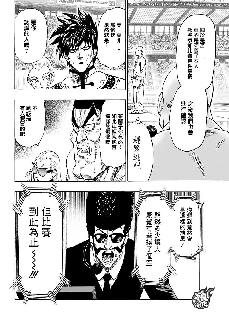 赏樱集合绘 第6页