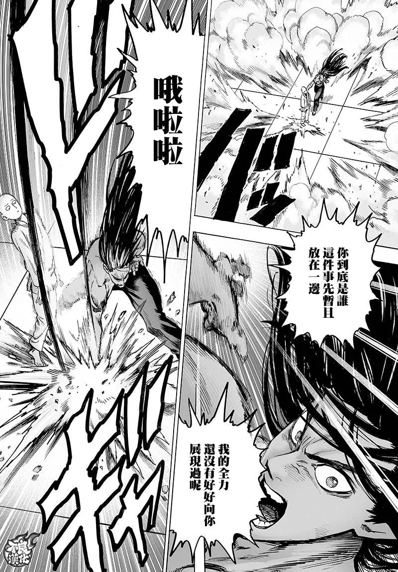 赏樱集合绘 第10页