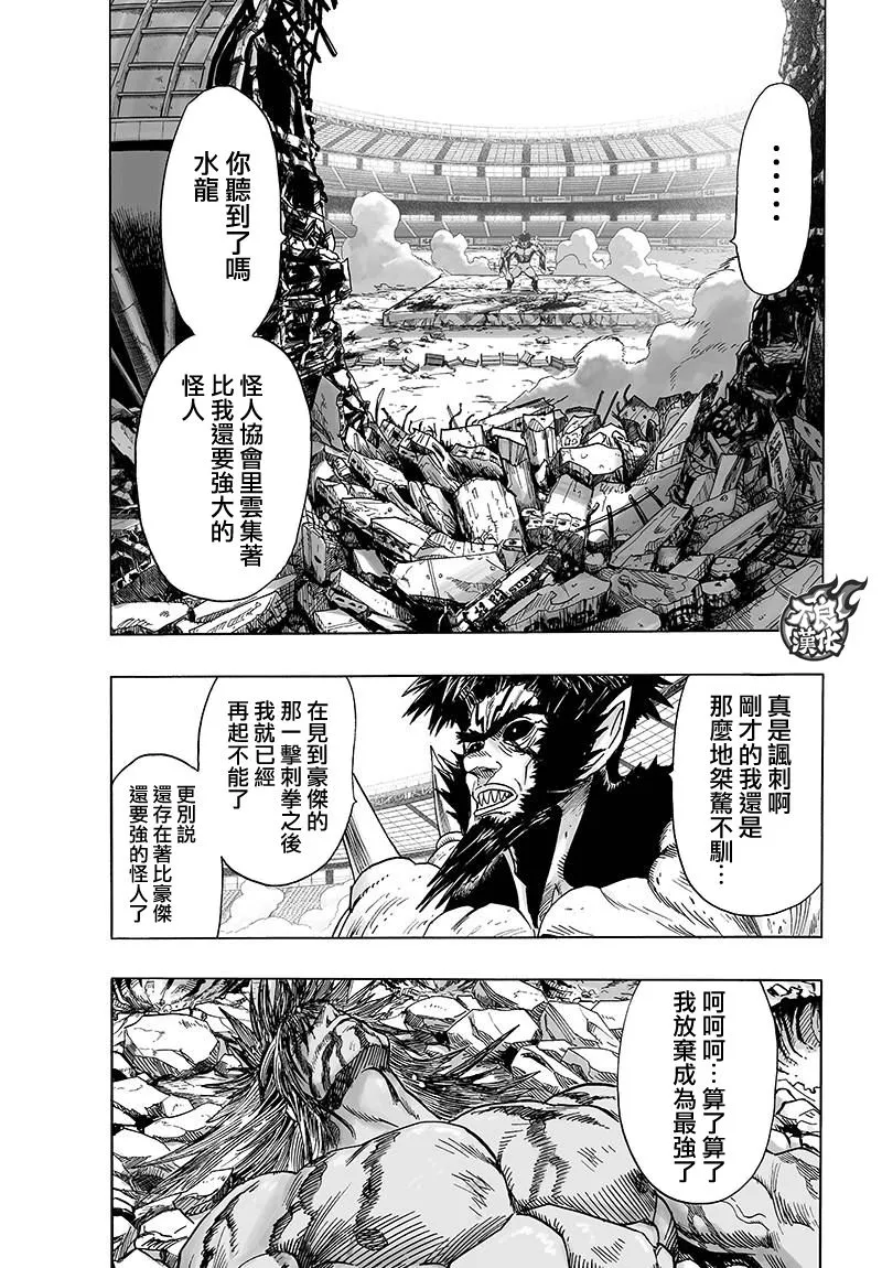 第117话 停滞与成长 第2页