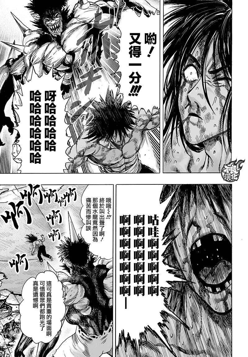 第117话 停滞与成长 第6页