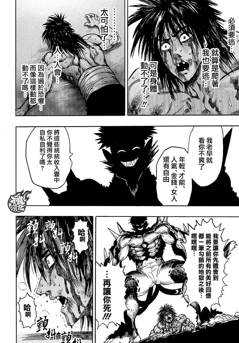 第117话 停滞与成长 第7页