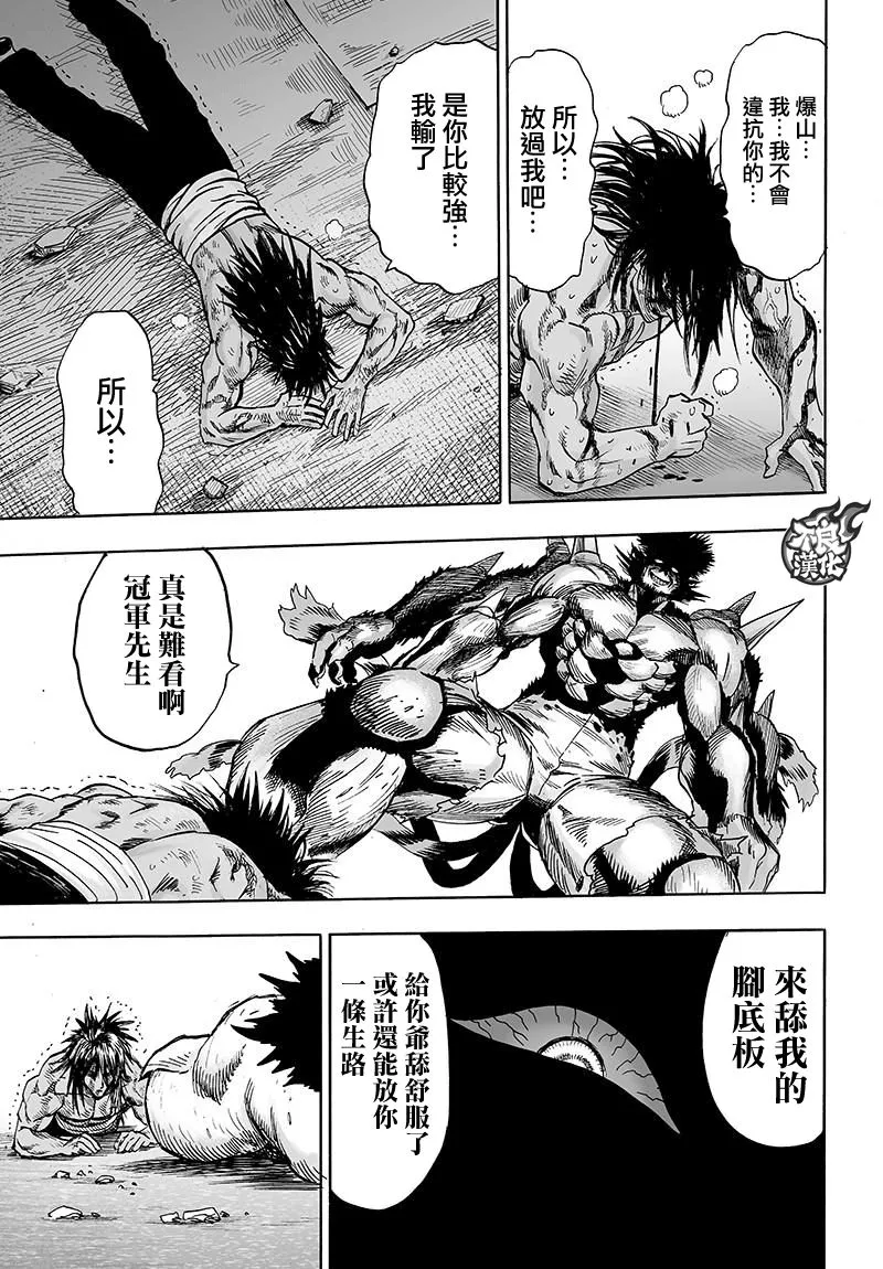 第117话 停滞与成长 第8页