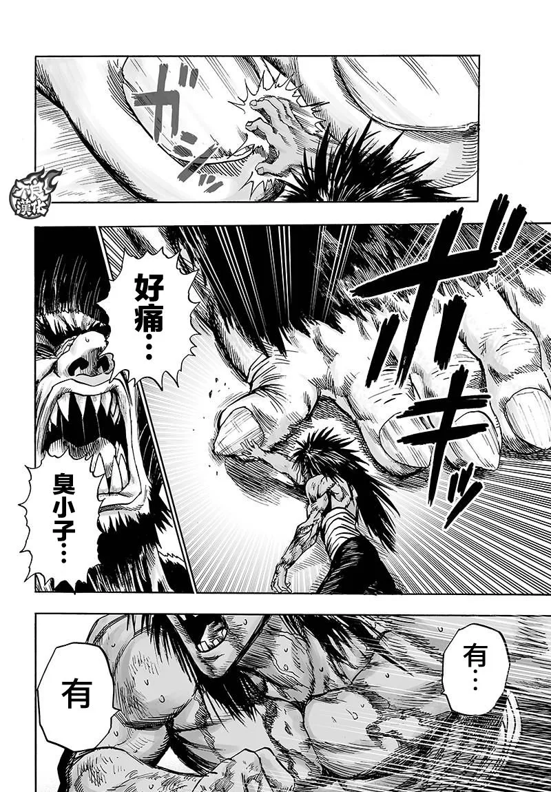 第117话 停滞与成长 第9页