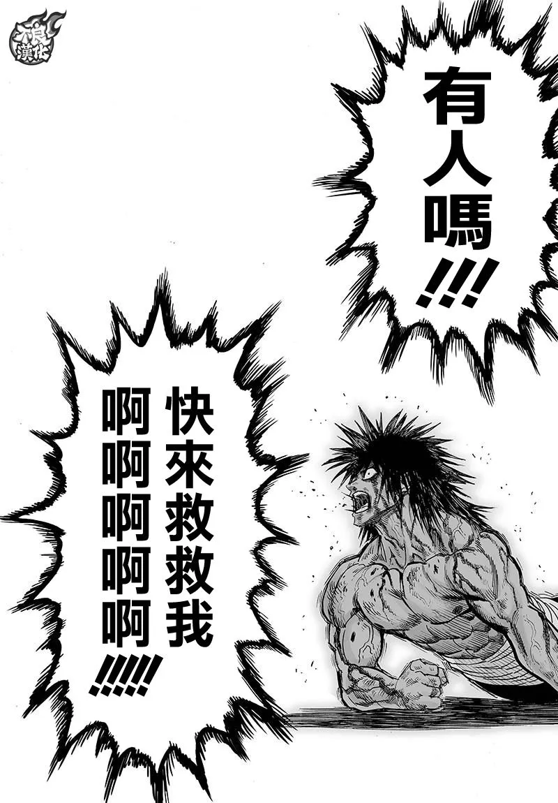 第117话 停滞与成长 第10页