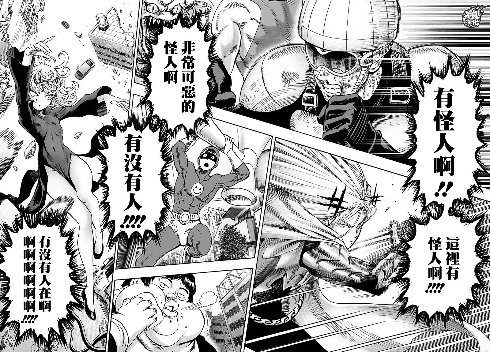 第117话 停滞与成长 第11页