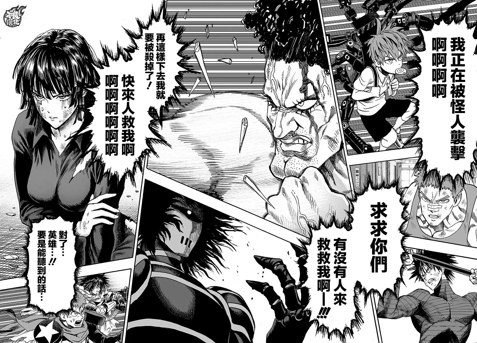 第117话 停滞与成长 第12页