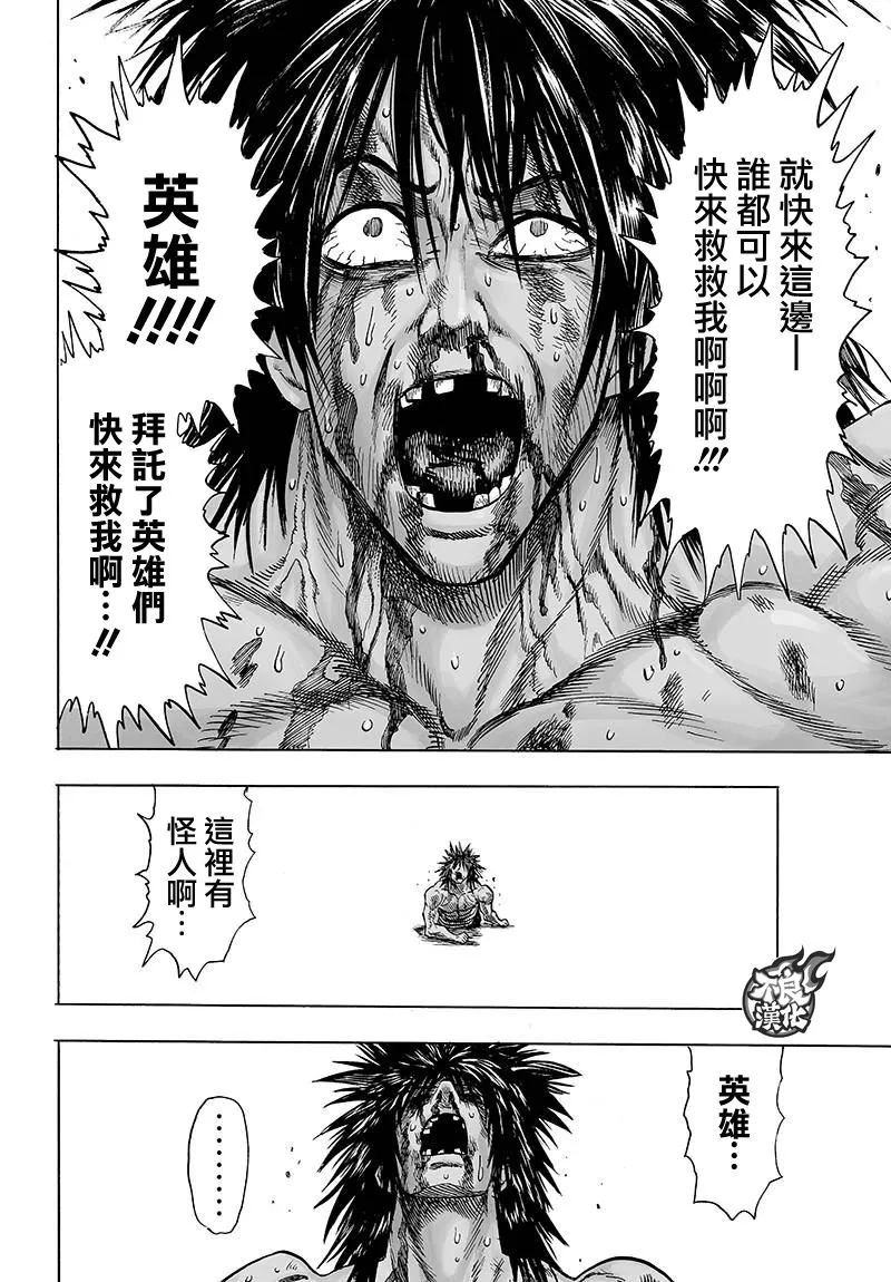 第117话 停滞与成长 第13页