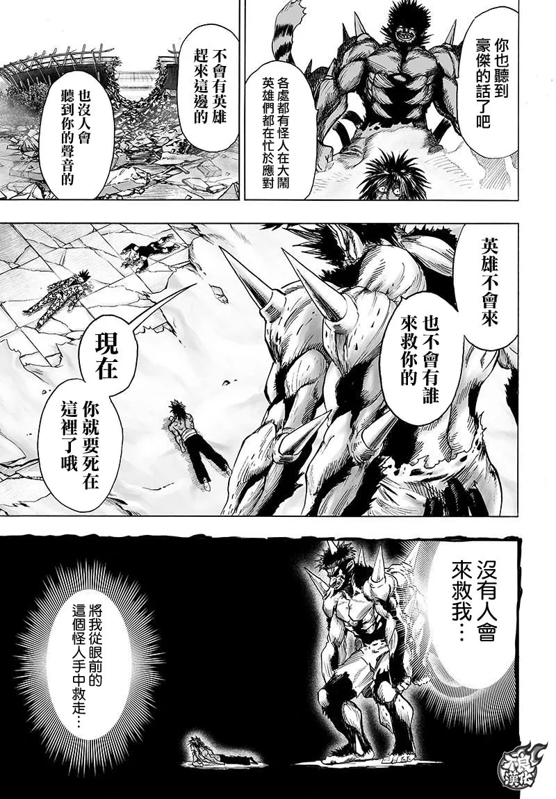 第117话 停滞与成长 第14页