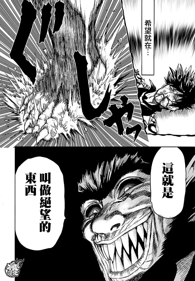 第117话 停滞与成长 第17页
