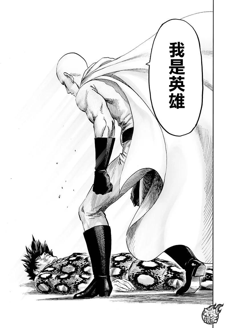 第117话 停滞与成长 第20页