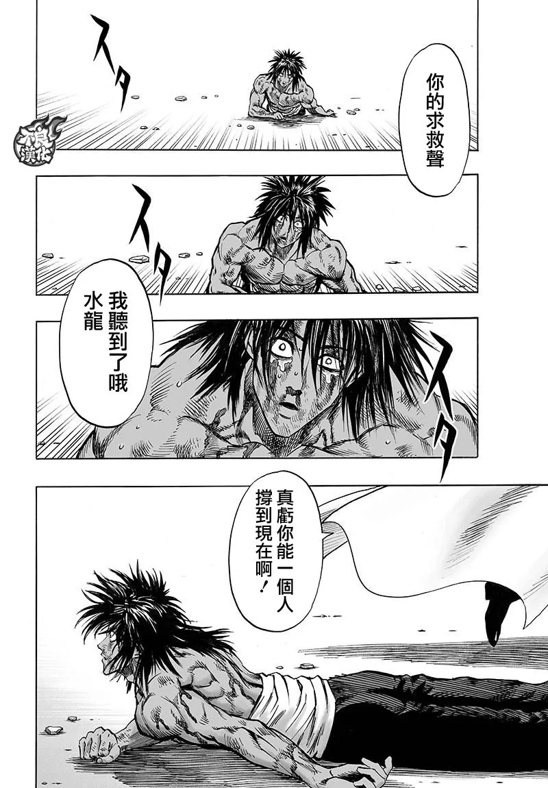 第117话 停滞与成长 第21页