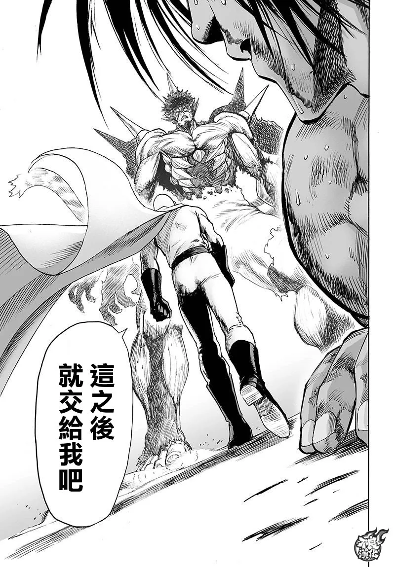 第117话 停滞与成长 第22页