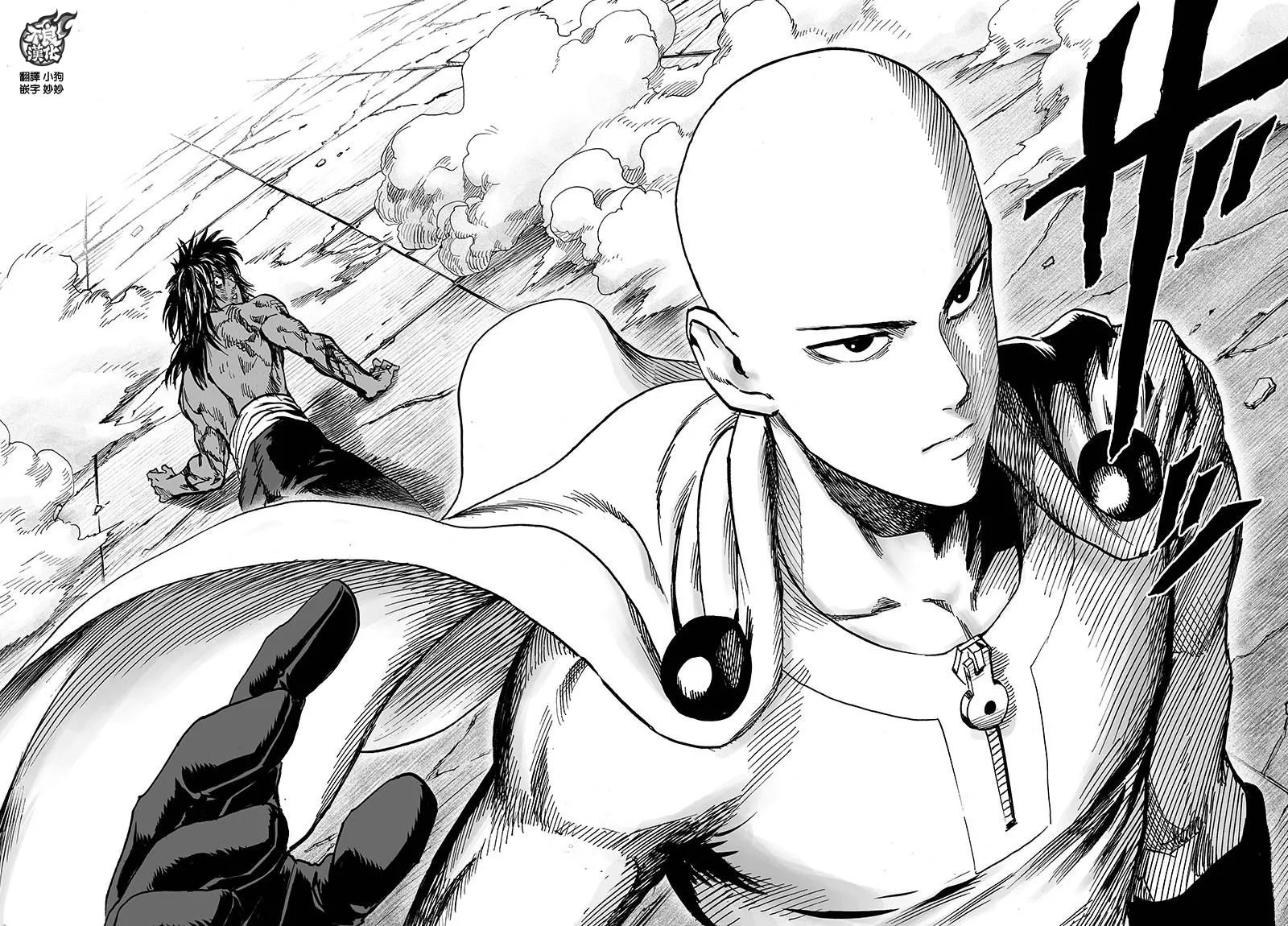 第117话 停滞与成长 第23页