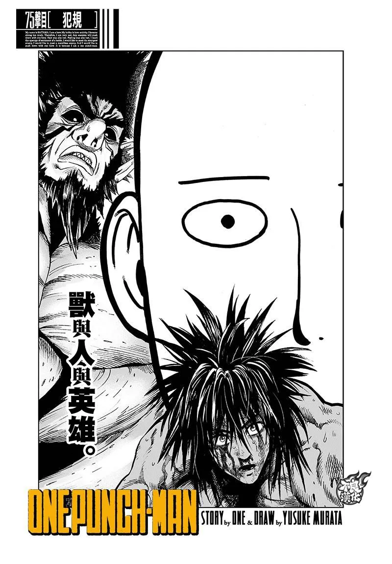第118话 一如往常的寂寥 第1页