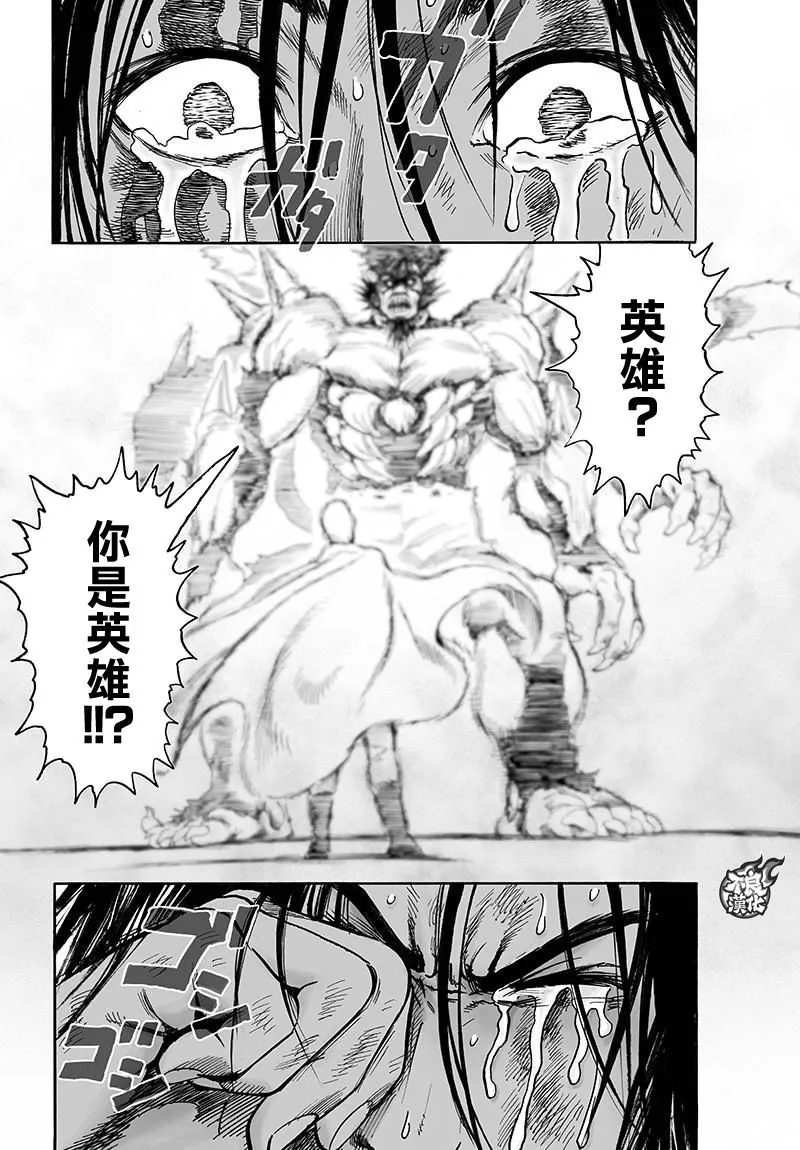 第118话 一如往常的寂寥 第2页