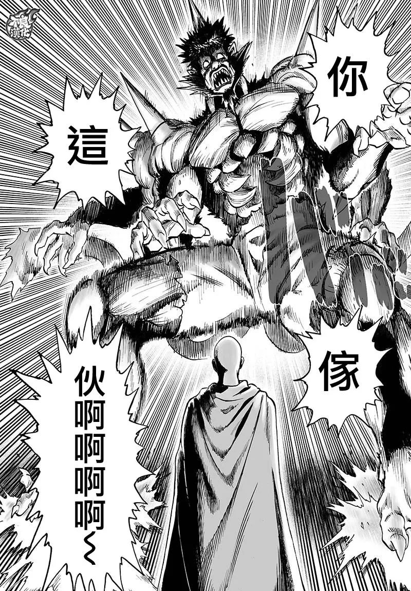 第118话 一如往常的寂寥 第5页
