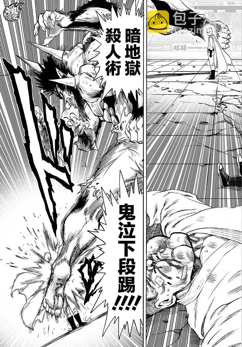 第118话 一如往常的寂寥 第7页
