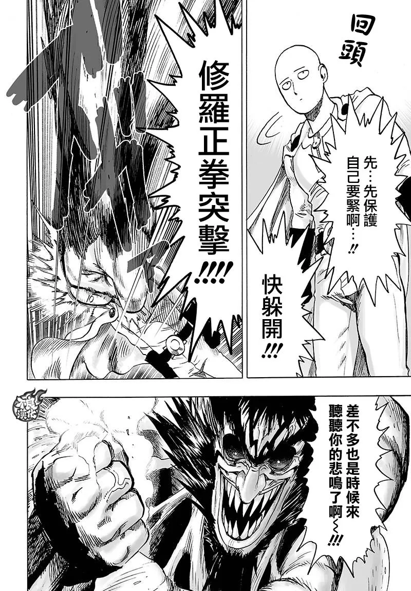 第118话 一如往常的寂寥 第10页