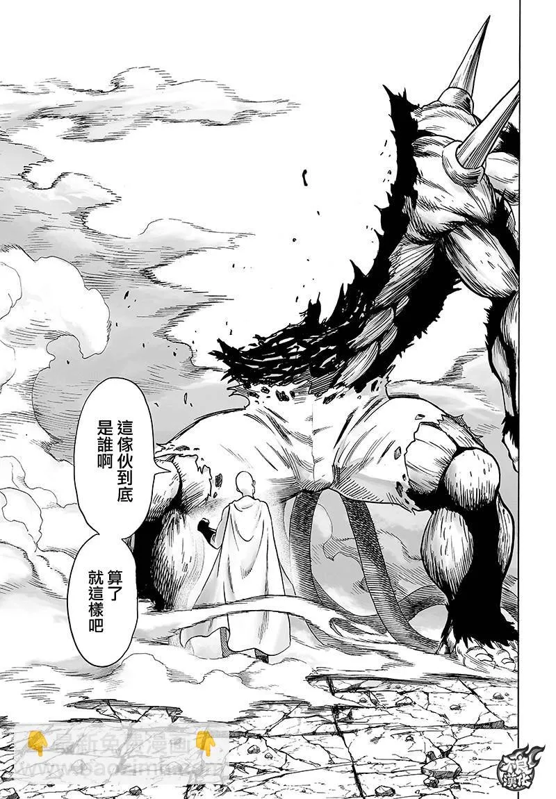 第118话 一如往常的寂寥 第15页