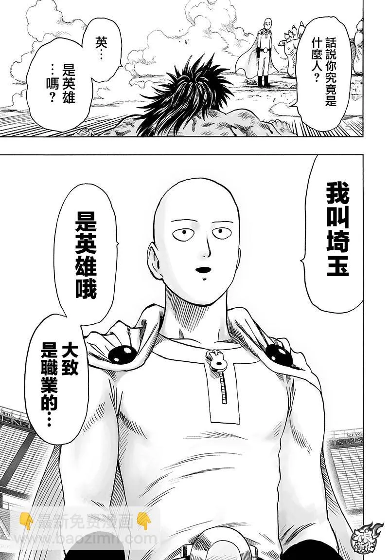 第118话 一如往常的寂寥 第17页