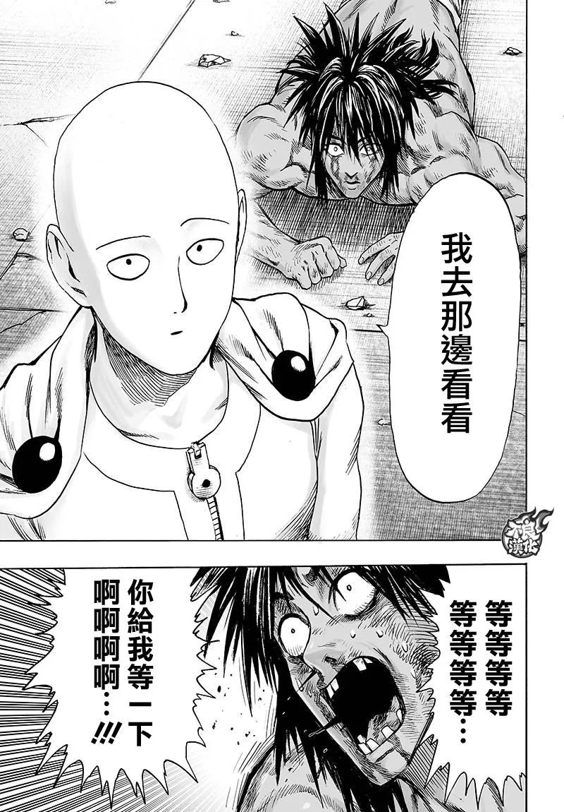 第118话 一如往常的寂寥 第25页