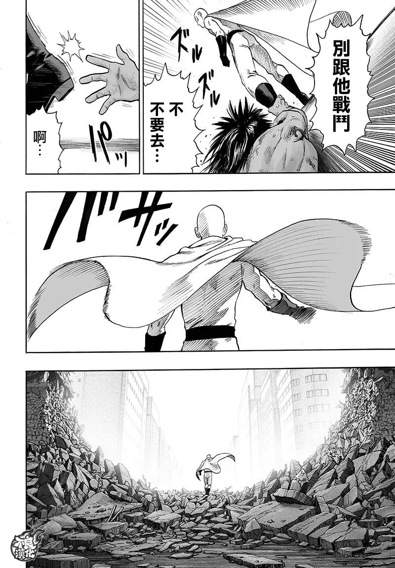 第118话 一如往常的寂寥 第28页