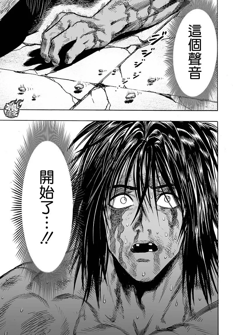 第118话 一如往常的寂寥 第31页