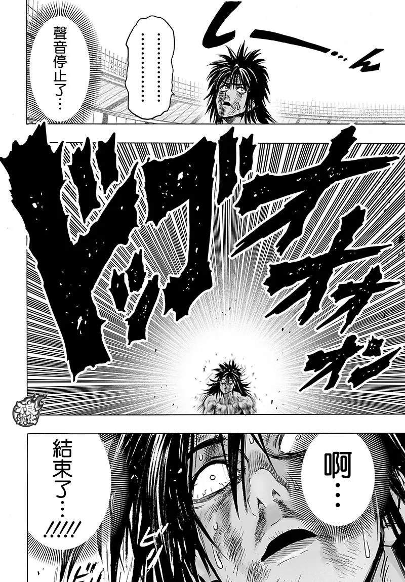 第118话 一如往常的寂寥 第33页