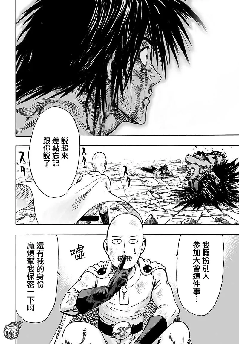 第118话 一如往常的寂寥 第36页
