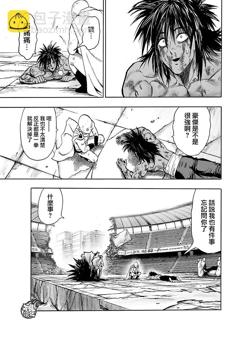 第118话 一如往常的寂寥 第37页