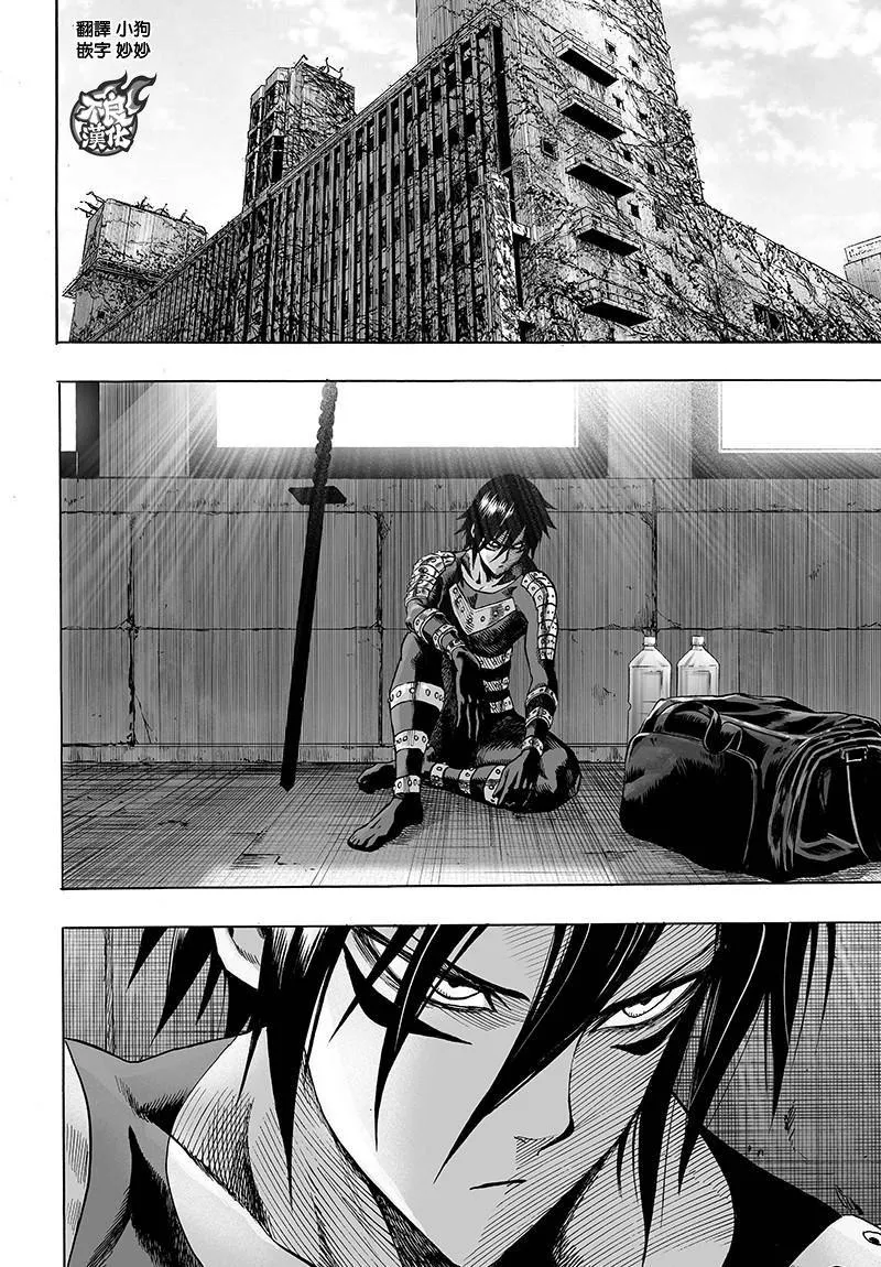 第119话 暗中蠢动的家伙们 第2页