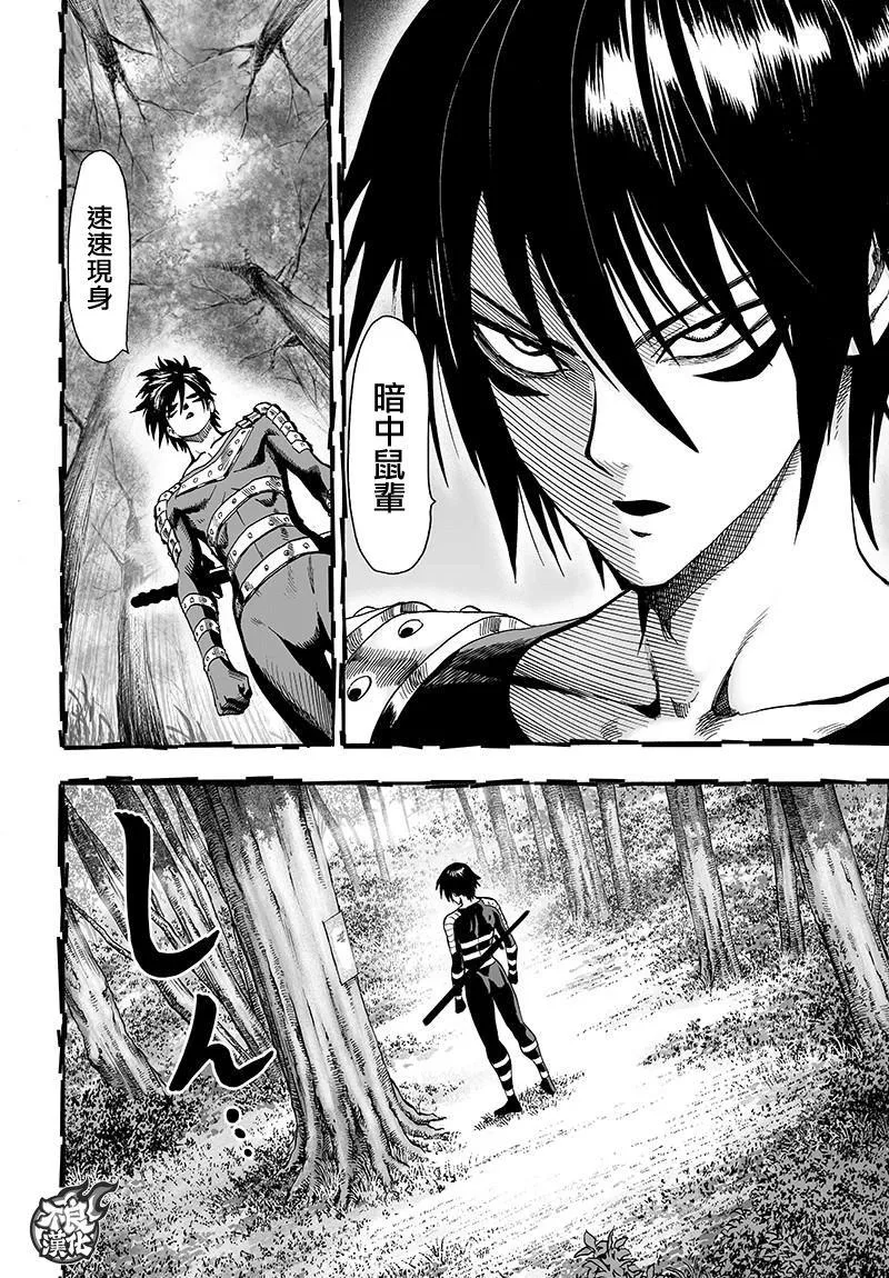 第119话 暗中蠢动的家伙们 第5页