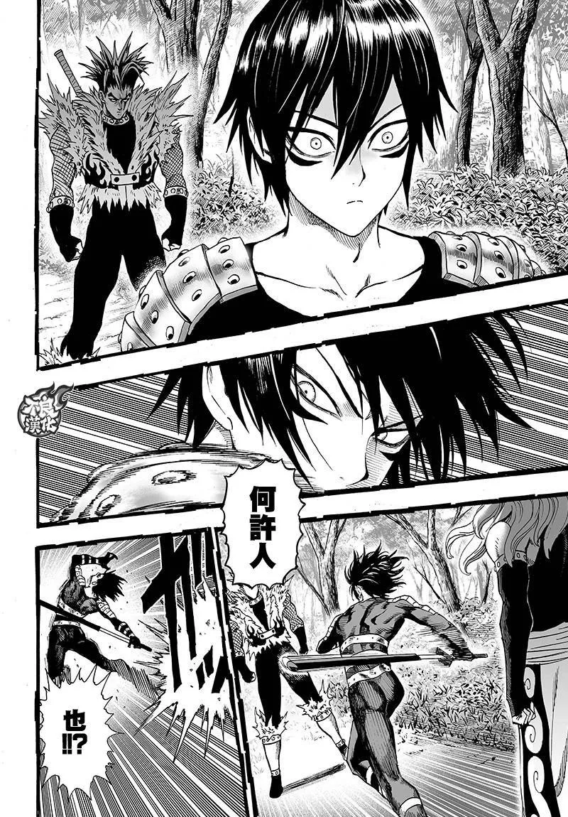 第119话 暗中蠢动的家伙们 第6页