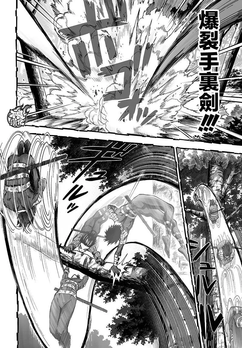 第119话 暗中蠢动的家伙们 第10页